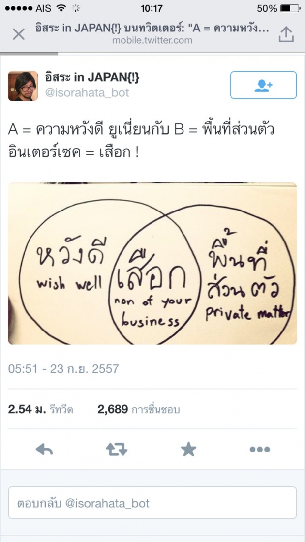 ใน Twitter นี่เค้าก็คุยกันตรงไปตรงมาดีนะครับ 