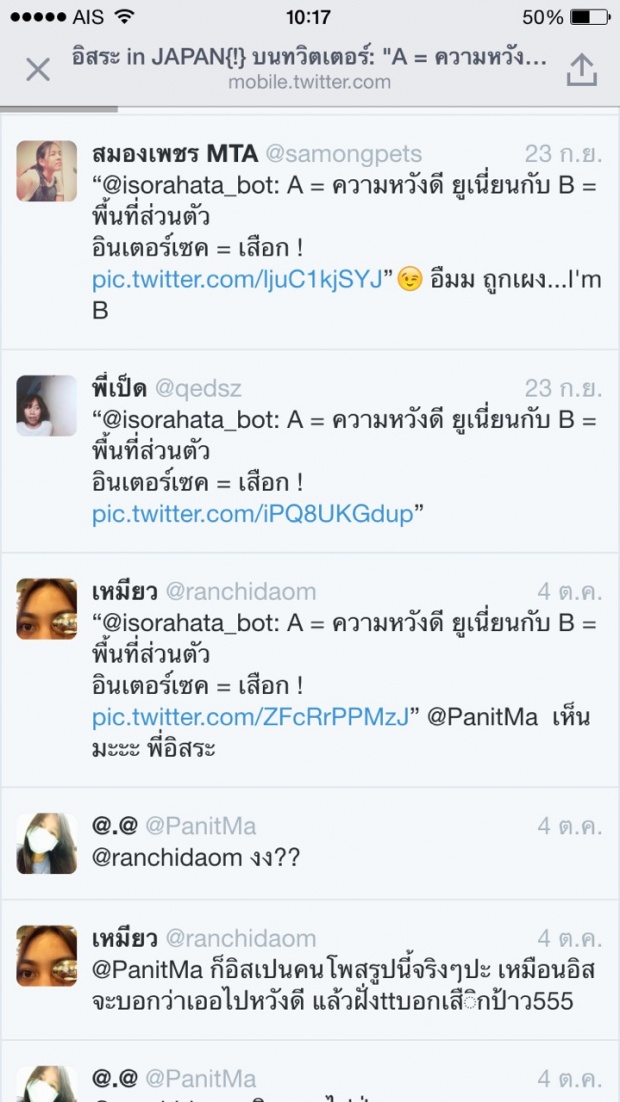 ใน Twitter นี่เค้าก็คุยกันตรงไปตรงมาดีนะครับ 