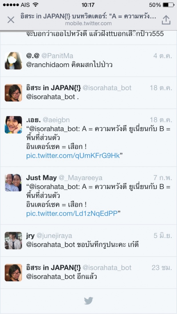 ใน Twitter นี่เค้าก็คุยกันตรงไปตรงมาดีนะครับ 