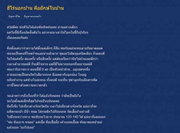 สะเทือนใจ!!สาวทั้งรักทั้งเกลียดพ่อมาก แต่ผู้คนกลับเห็นใจถ้าได้รู้เหตุผล!!