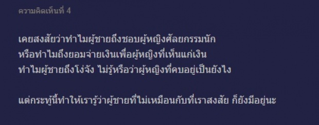 เรื่องจริงเตือนใจ!!สำหรับผู้หญิง ศัลยกรรม!