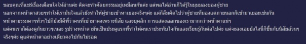 เรื่องจริงเตือนใจ!!สำหรับผู้หญิง ศัลยกรรม!