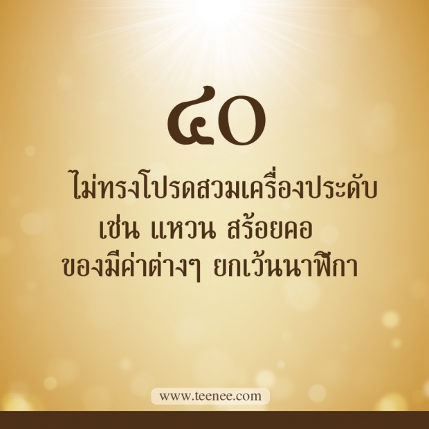 76 เรื่องที่คุณยังไม่เคยรู้ของ ในหลวงรัชกาลที่ 9