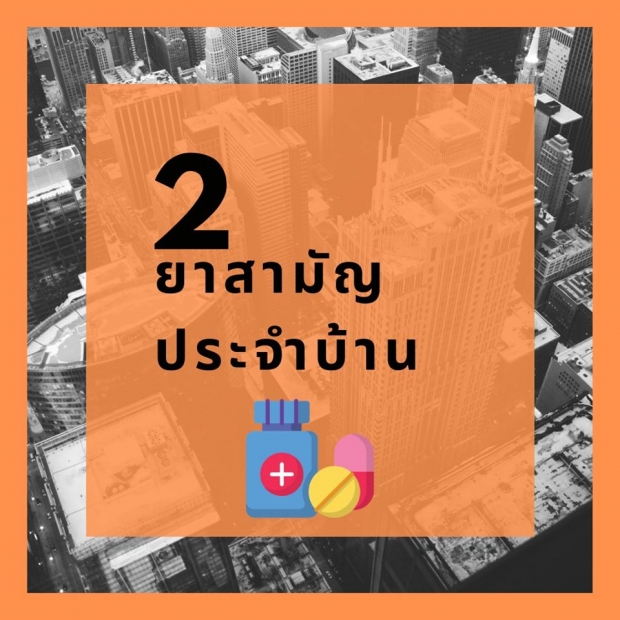 10 สิ่งต้องมีไว้ หากประเทศไทย วิกฤติถึงขนาดต้องล็อคดาวน์!!