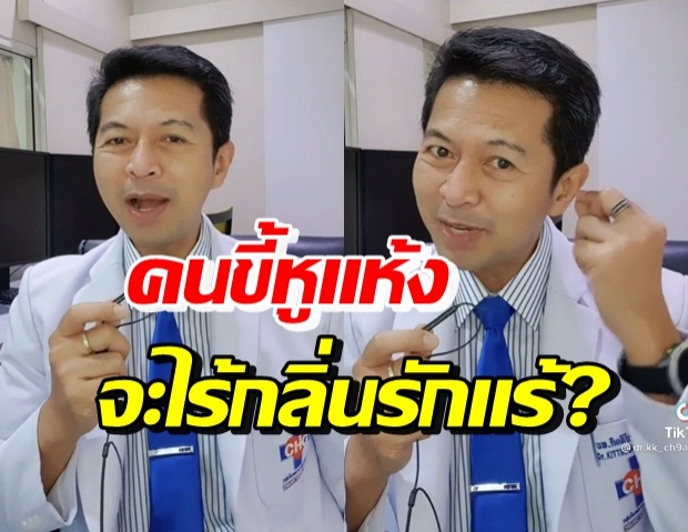 เพราะแบบนี้นี่เอง! ขี้หูแห้ง-เปียก บ่งบอกกลิ่นรักแร้ของเราได้ 