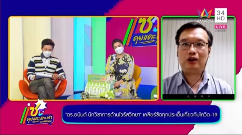 เปิดผลทดสอบ ATK 11ยี่ห้อในไทย ที่ตรวจจับโอมิครอนระดับความไวต่างกัน