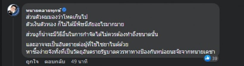 สัตวแพทย์ บอกแล้ว ไซยาไนด์กำจัดสัตว์เลื้อยคลานมีพิษได้ จริงมั้ย?