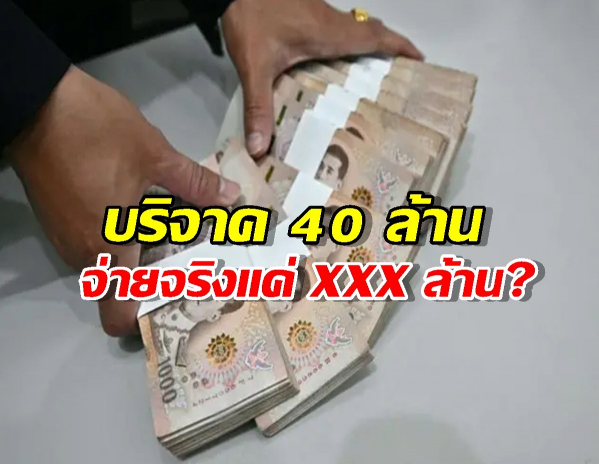 ส่อง 3 สิทธิประโยชน์สุดพีคที่เศรษฐีรู้กัน นี่แหละ1สาเหตุทุ่มบริจาค