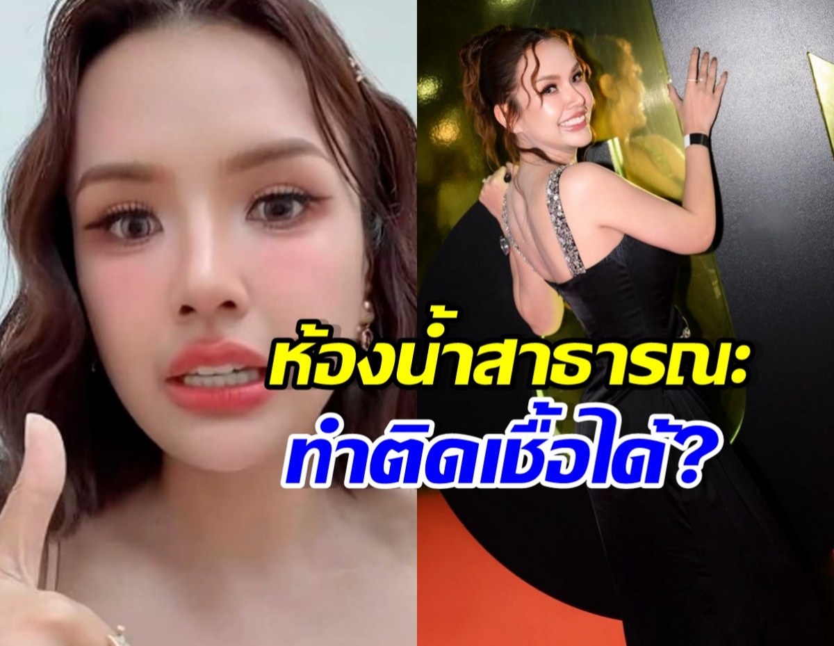 อ.เจษฎ์ เคลียร์เชื้อ HPV ติดจากห้องน้ำสาธารณะได้จริงหรือ?