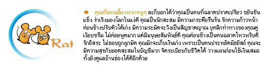 ทายนิสัยจากสัตว์เลี้ยง