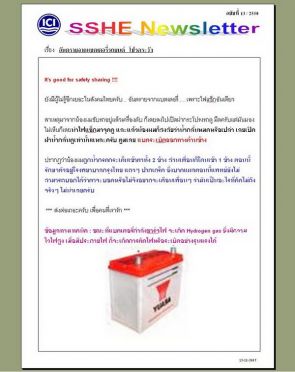 อันตรายจากแบตเตอรี่รถยนต์