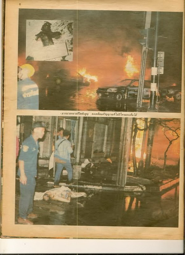 ย้อนโศกนาฏกรรมกลางกรุง รถแก๊สระเบิด(เพชบุรี) เมื่อ 20 กว่าปีก่อน