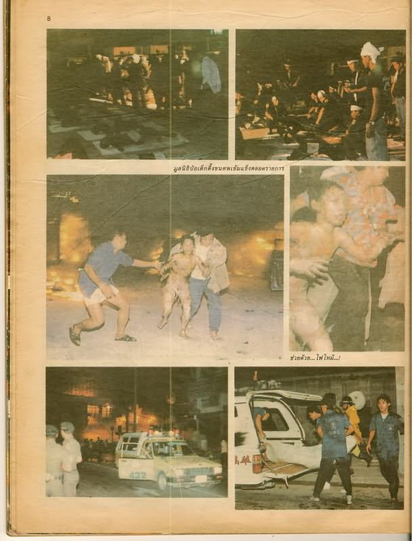 ย้อนโศกนาฏกรรมกลางกรุง รถแก๊สระเบิด(เพชบุรี) เมื่อ 20 กว่าปีก่อน