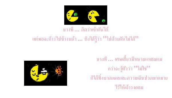 เคย...ตามหาส่วนที่ขาดหายไปกันบ้างรึป่าว??