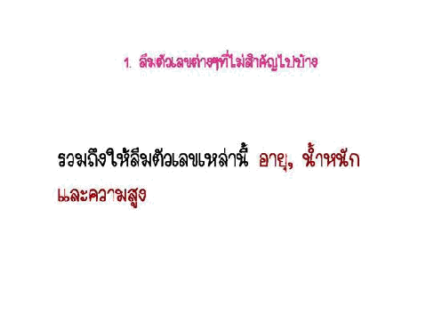 ทำอย่างไร..ให้มีความสุข