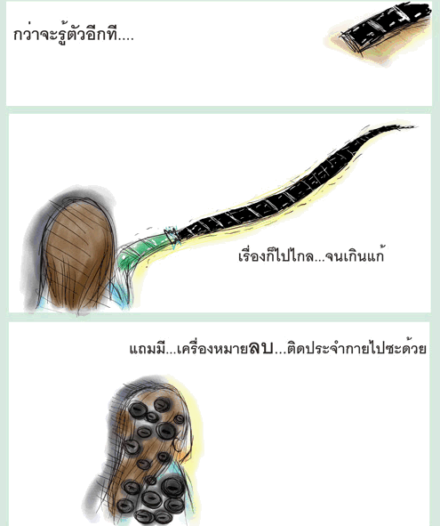 คุณใช้อะไรตัดสินผู้อื่น?