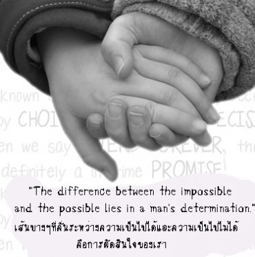 รักแท้เกิดขึ้นบางครา รักตลอดเวลาไม่มีจริง..........รึ