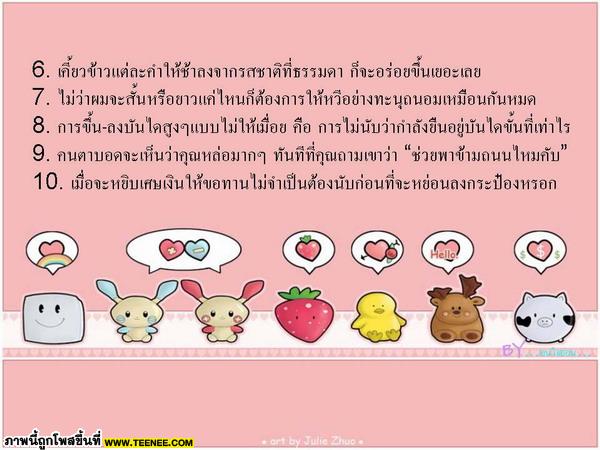 ข้อคิดดี ๆ ที่ทำให้มีความสุข...