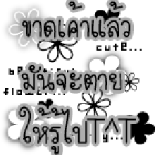 ทำไมถึงทำกันได้ขนาดนี้