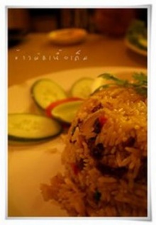 ข้าวผัดเนื้อเค็ม 