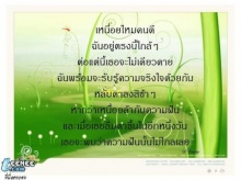 ้้่กวี-กระวาด กับกำลังใจ