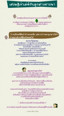 เรื่องระหว่างขาวกับดำ