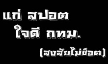 วลีเด็ด ประจำปี 2012 ที่ผ่านมามีอะไรบ้างมาดูกัน!!!