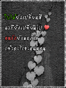 คำคม คำคน 