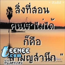 เวรกรรมมีจริง ! ! !