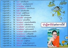 ปาฏิหาริย์แห่งการ “ให้”