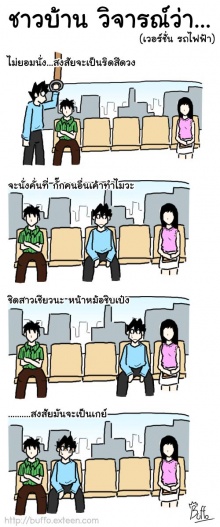 อย่าสนใจคำวิจารณ์ 