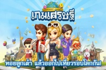 แนะวีธีปิดข้อความชวนเล่นเกมเศรษฐีของแอพไลน์