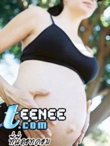 สัญญาณการตั้งครรภ์ 10 ประการ