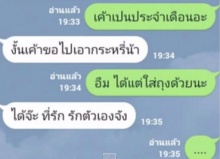 แฟนมีประจำเดือนใจดีปล่อยให้ไปหาสาวบริการ แต่ประโยคสุดท้ายที่บอกถึงกับเงิบ!!