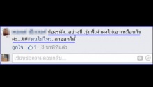 รับน้องโหด! รุ่นพี่พยาบาลม.ดัง ว้ากจนได้เรื่อง ท้าน้องใหม่..ไม่ไหวก็ลาออกได้! 