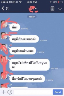 เมียน้อยส่งไลน์หาเมียหลวง! เย้ยกำลังจะมีลูกให้ผัว สะใจ..ลูกทางนั้นกลายเป็นเด็กกำพร้า