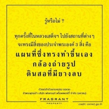 รู้หรือไม่? เรื่องราวเกี่ยวกับ ในหลวง ของเรา