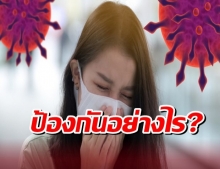 9 ภาพเล่าจบ โควิดสายพันธุ์ใหม่ทำไมติดง่าย ป้องกันอย่างไรดี?