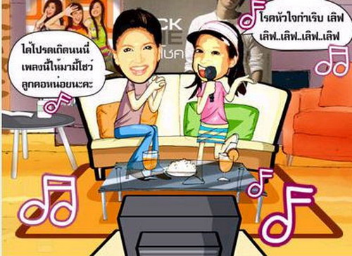 ทายภาพปริศนา...? 