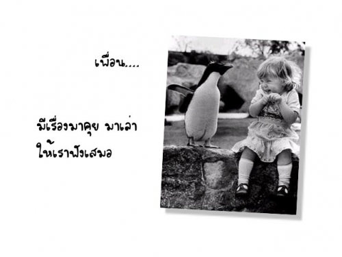 สื่อด้วยภาพ--- น่ารักมากๆ‏