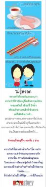 ไม่รู้หรอก…