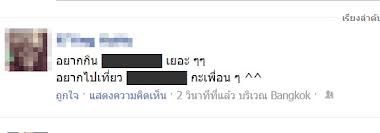 ปื้นดำ! แถบเซ็นเซอร์ข้อความ ระบาดSocial Network 