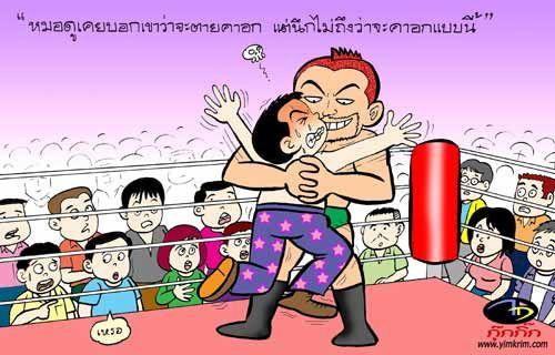 การ์ตูนขำๆ ฮาๆ