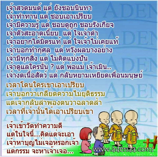 รวมสุดยอดคำคม ธรรมะสอนใจ