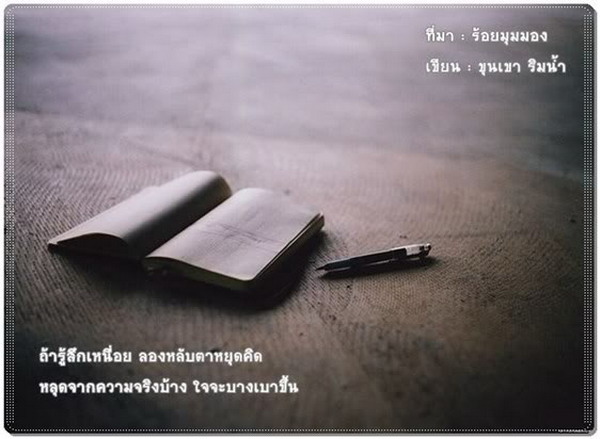 รวมสุดยอดคำคม ธรรมะสอนใจ