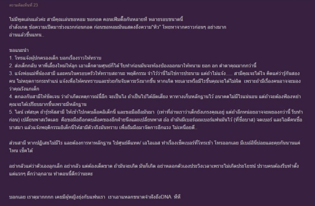  สุดช้ำใจ!!จับได้ว่าสามีแอบคุยกับเด็ก 16 แบบนี้ ยิ่งรู้ว่าเด็กเป็นใครยิ่งเศร้าใจ!!!