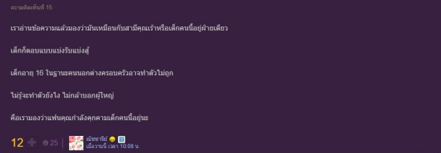  สุดช้ำใจ!!จับได้ว่าสามีแอบคุยกับเด็ก 16 แบบนี้ ยิ่งรู้ว่าเด็กเป็นใครยิ่งเศร้าใจ!!!