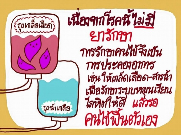 นี่เป็นเหตุผลที่ทำไมปอ ทฤษฎี ไตวาย (อธิบายดีสุดใน 3 โลก)