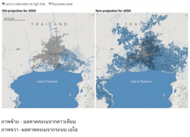 ตะลึง! ผลวิจัยใหม่ เปิดชื่อเมืองจมบาดาล ชี้ กทม.อีก 30 ปีจมแน่