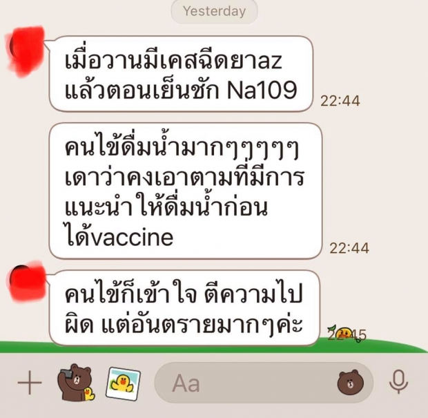 ไขข้อสงสัย ดื่มน้ำมากๆ ก่อน-หลังฉีดวัคซีน อันตรายจริงหรือ?